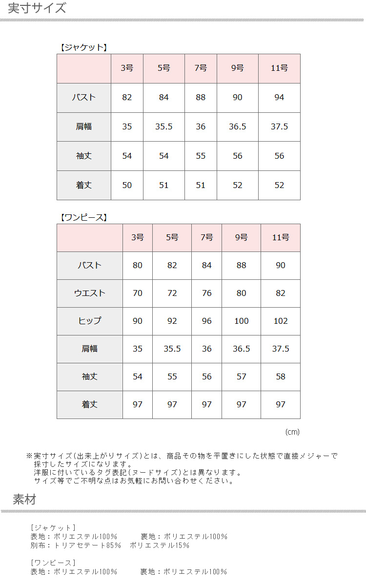 楽天市場 喪服 ブラックフォーマル レディース ワンピース アンサンブル セット 小さいサイズ 2点セット スーツ 喪服 礼服 葬儀 法事 オールシーズン 女性 かわいい おしゃれ クラシカル レトロ プチサイズ 小さい 3号 5号 7号 9号 11号 冠婚葬祭 スーツ 卒業式 卒園