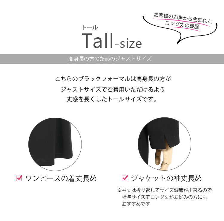 ワンピース お通夜 30代 卒園式 法事 M 黒 ママスーツ 前開き フォーマル Ll ロング 女性 ロング丈 礼服 スーツ レディース L S Tall 楽ちん前開き 葬儀 喪服 セレモニースーツ トールサイズ ブラックフォーマル ブラックフォーマル 喪服 3l
