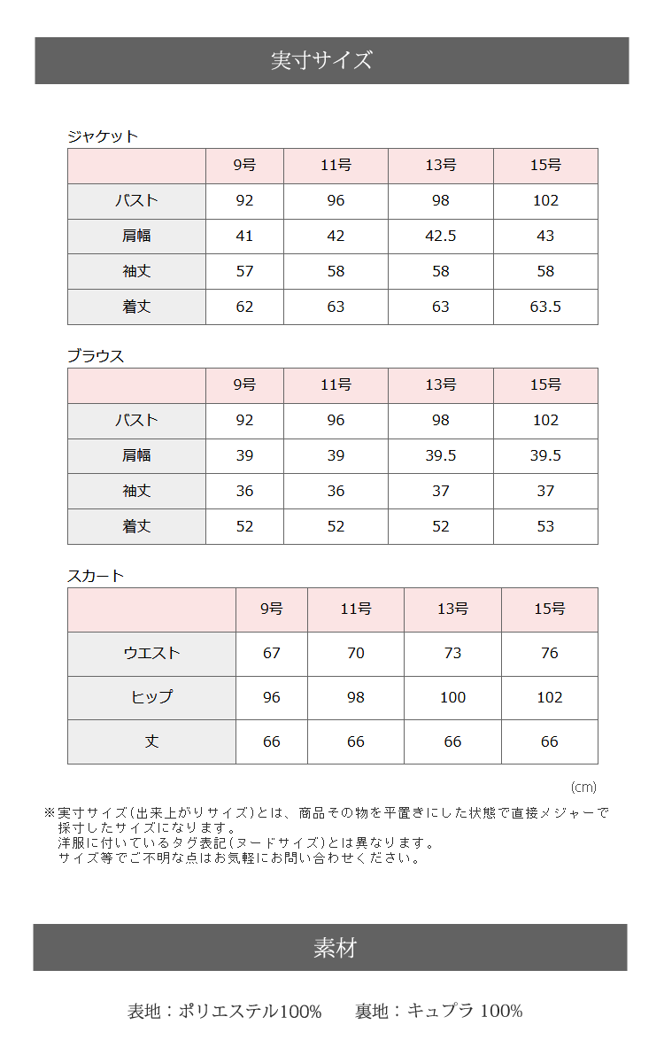 楽天市場 国産 ブラックフォーマル レディース 喪服 女性 礼服 スリーピース 冠婚葬祭 スーツ602 9号 11号 13号 15号 卒業式 入学式 ママ スーツ フォーマル スーツ 送料無料 京都スタイル