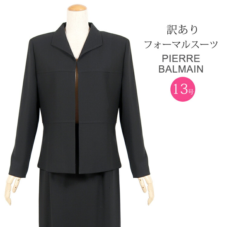 訳あり ブラックフォーマル レディース 13号 2点セット 礼服 喪服 女性 ジャケット スカート 冠婚葬祭 スーツ 黒 葬儀 法事 卒業式 ママスーツ Outlet アウトレット 日本製 2b Psicologosancora Es