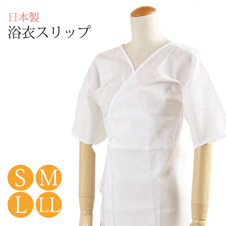 楽天市場】【着物スリップ】【和装下着】(M/MT/L/LT/LL/LLT/3L 楽天市場】【着物スリップ】【和装下着】(M/MT/L/LT/LL/LLT/3L