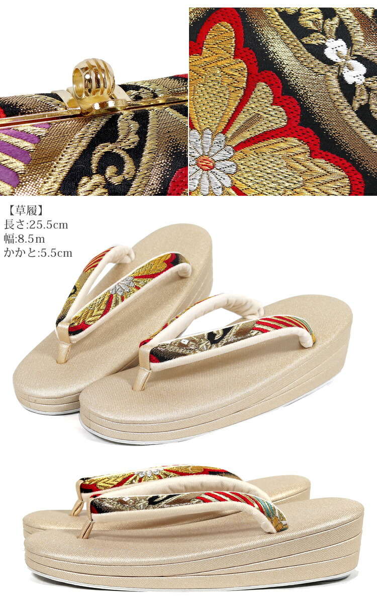 紗織 和服 草履バッグセット 沙織 Ll 大きいサイズ 草履バッグ セット 振袖 草履バッグ 礼装 成人式 結婚式 ぞうりバック 草履バック ゾウリバッグ レディース 女性 帯地 西陣織 草履バッグセット 沙織 ゴールド Z6816 送料無料 京都スタイル振袖用草履バッグセット 紗織 和服 草履バッグセット 沙織 Ll 大きいサイズ 草履バッグ セット 振袖 草履バッグ 礼装 成人式 結婚式 ぞうりバック 草履バック ゾウリバッグ レディース 女性 帯地 西陣織 草履バッグセット 沙織 ゴールド Z6816 送料無料 京都スタイル振袖用草履バッグセット