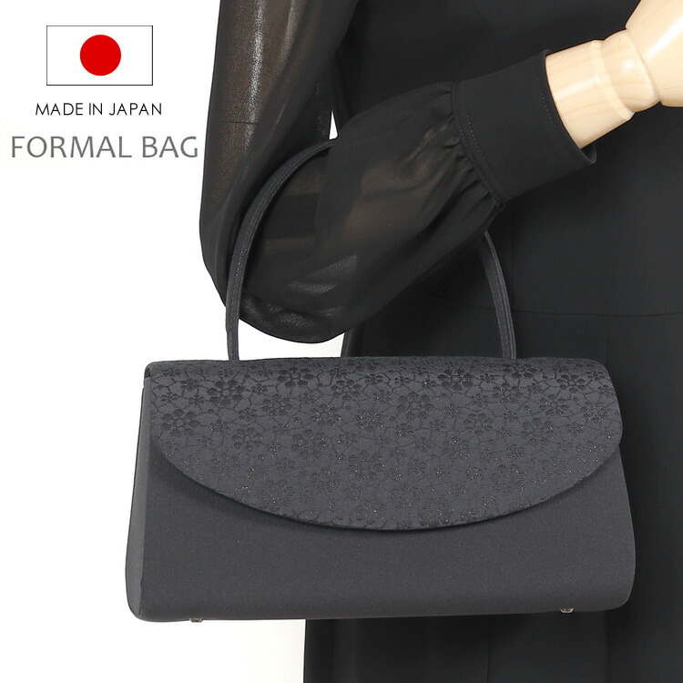 【日本製】ブラックフォーマル バッグ フォーマルバッグ 喪服バッグ 冠婚葬祭 バッグ フォーマル バッグ 黒 ブラック カバン 葬儀 法事 卒業式 入学式 結婚式 バッグ レディース 手提げ ブラックフォーマルバッグ (6879)