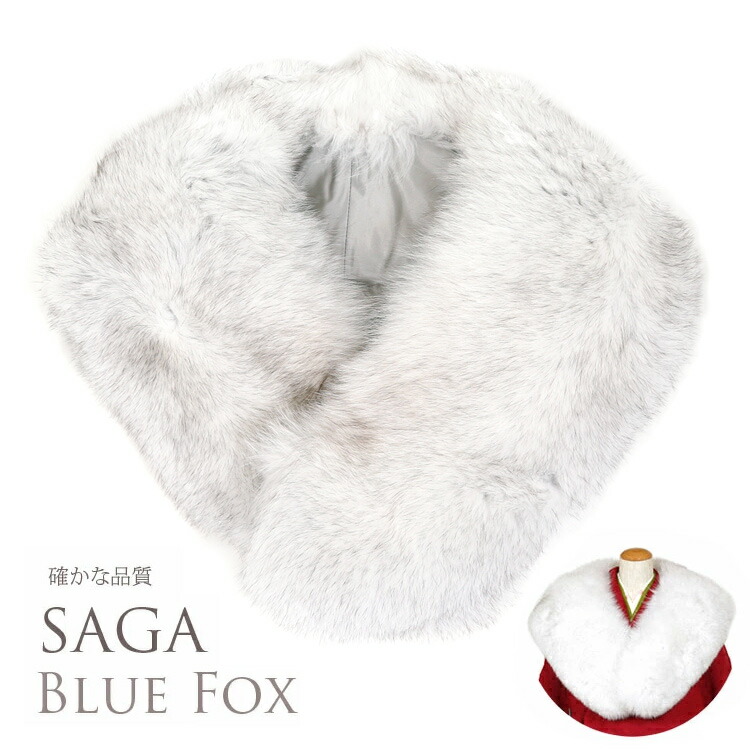 楽天市場】【日本製】シルバーフォックス SAGA FURS 毛皮 ファー シルバー Fox 狐 キツネ 毛皮 ショール 着物 成人式 振袖 ショール  パーティー ドレス ファー リアルファー 高級 本物毛皮 北欧 ショール サガファー レディース 和装【送料無料】 765072 : 京都スタイル