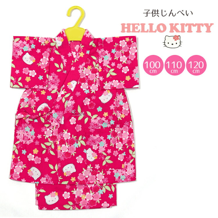 甚平 女の子 ハローキティ キッズ 子供 甚平 じんべい Hello Kitty 女児 じんべえ ピンク 100cm 110cm 1cm Ky040 Gmofwi Com