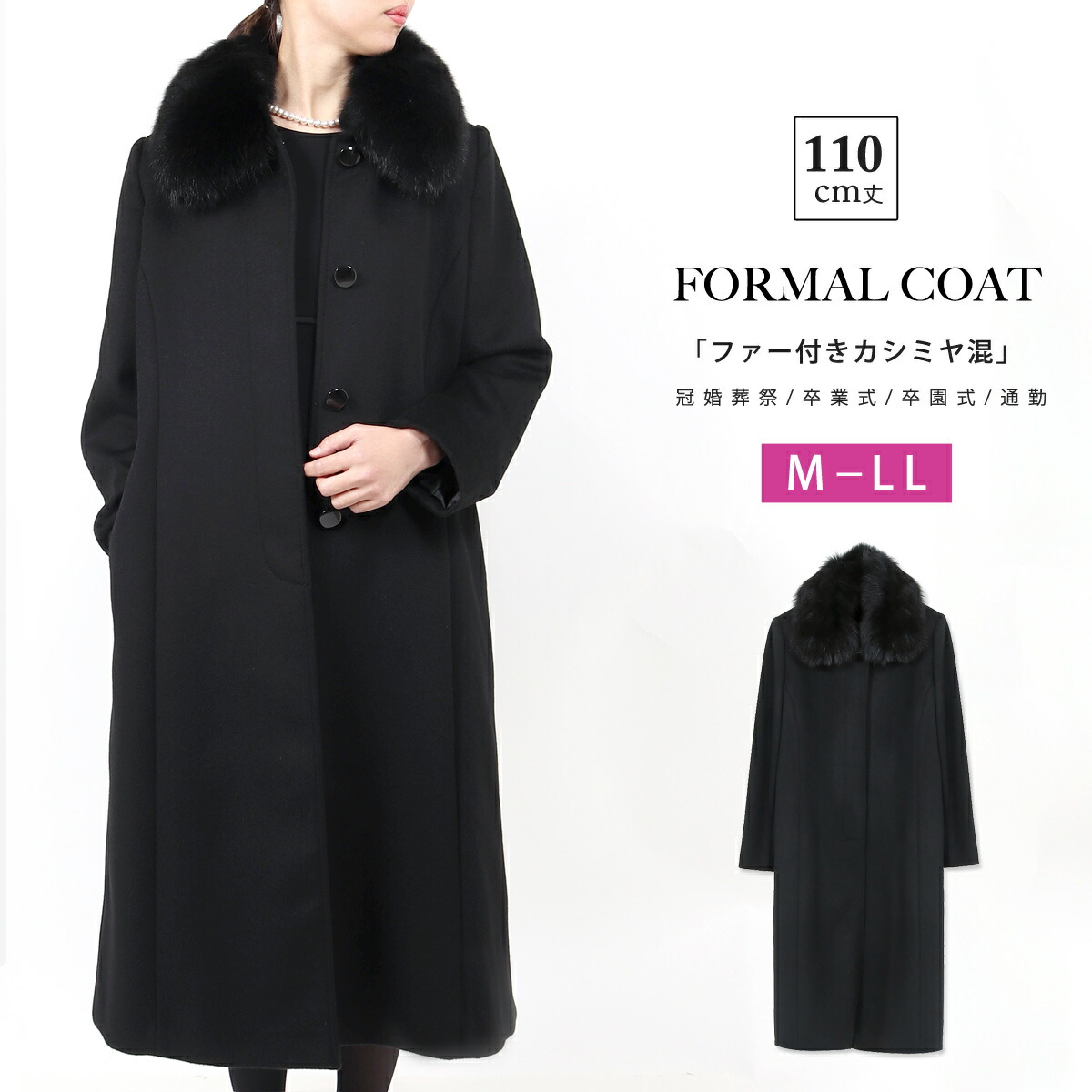 Lサイズ　ブラック　コート zzz-40111803-2.jpg