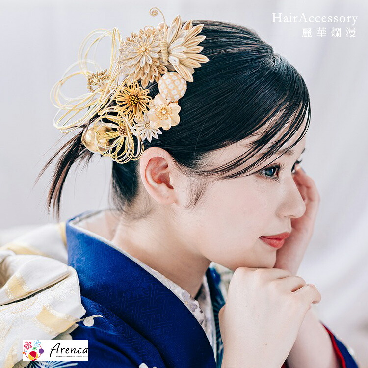 髪飾り 成人式 振袖 卒業式 袴 結婚式 パーティー 着物 浴衣 和装 ヘアアクセ つまみ細工 水引き Uピン ヘアアクセサリー 【髪飾り 袴 着物】【髪かざり 振袖】 金 ゴールド 日本製 簪 かみかざり 10点セット 剣菊 Arenca 麗華爛漫 ヘッドドレス e271
