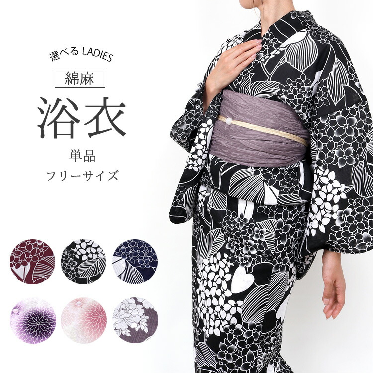 浴衣　ゆかた　ユカタ　サイズM クロ✖️ネイビー　花柄　浴衣単品 浴衣 ゆかた ユカタ サイズM クロ✖️ネイビー 花柄 浴衣単品 浴衣