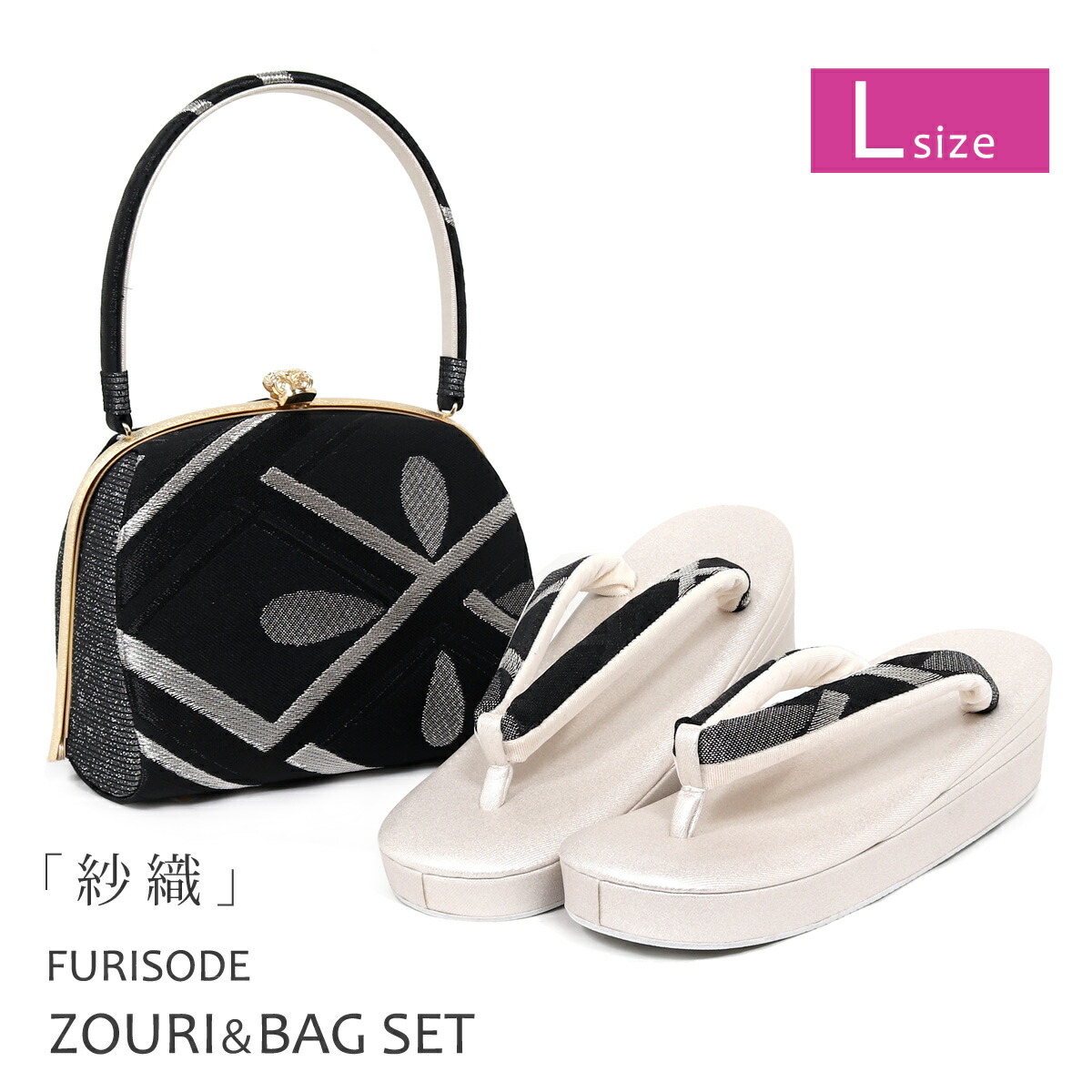 ☆新品未使用☆振袖・成人式　蛇柄模様草履バッグセット　フリーサイズ　A 楽天市場】草履バッグセット 振袖用 フリーサイズ 振袖 成人式