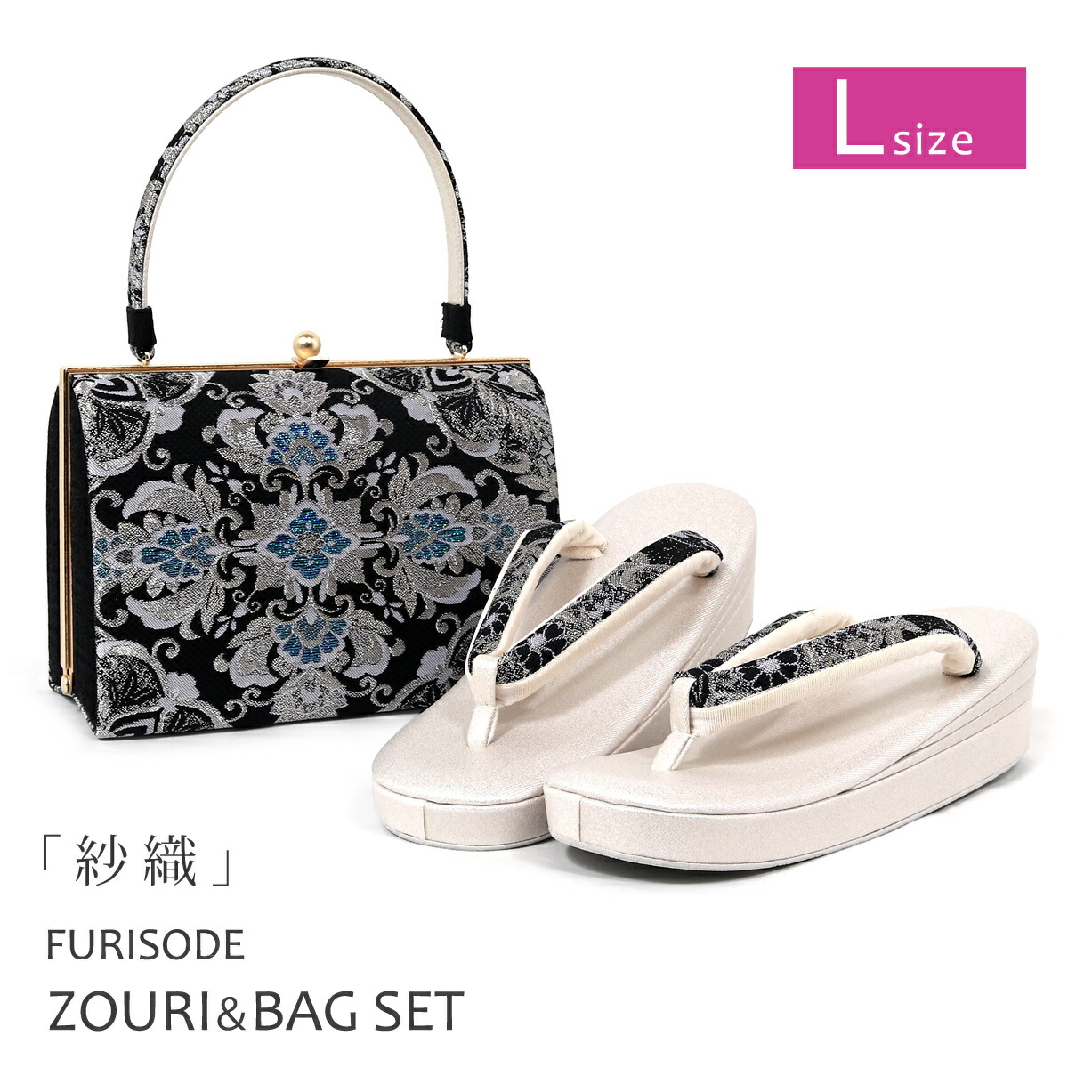 ☆新品未使用☆振袖・成人式　蛇柄模様草履バッグセット　フリーサイズ　A 楽天市場】草履バッグセット 振袖用 フリーサイズ 振袖 成人式