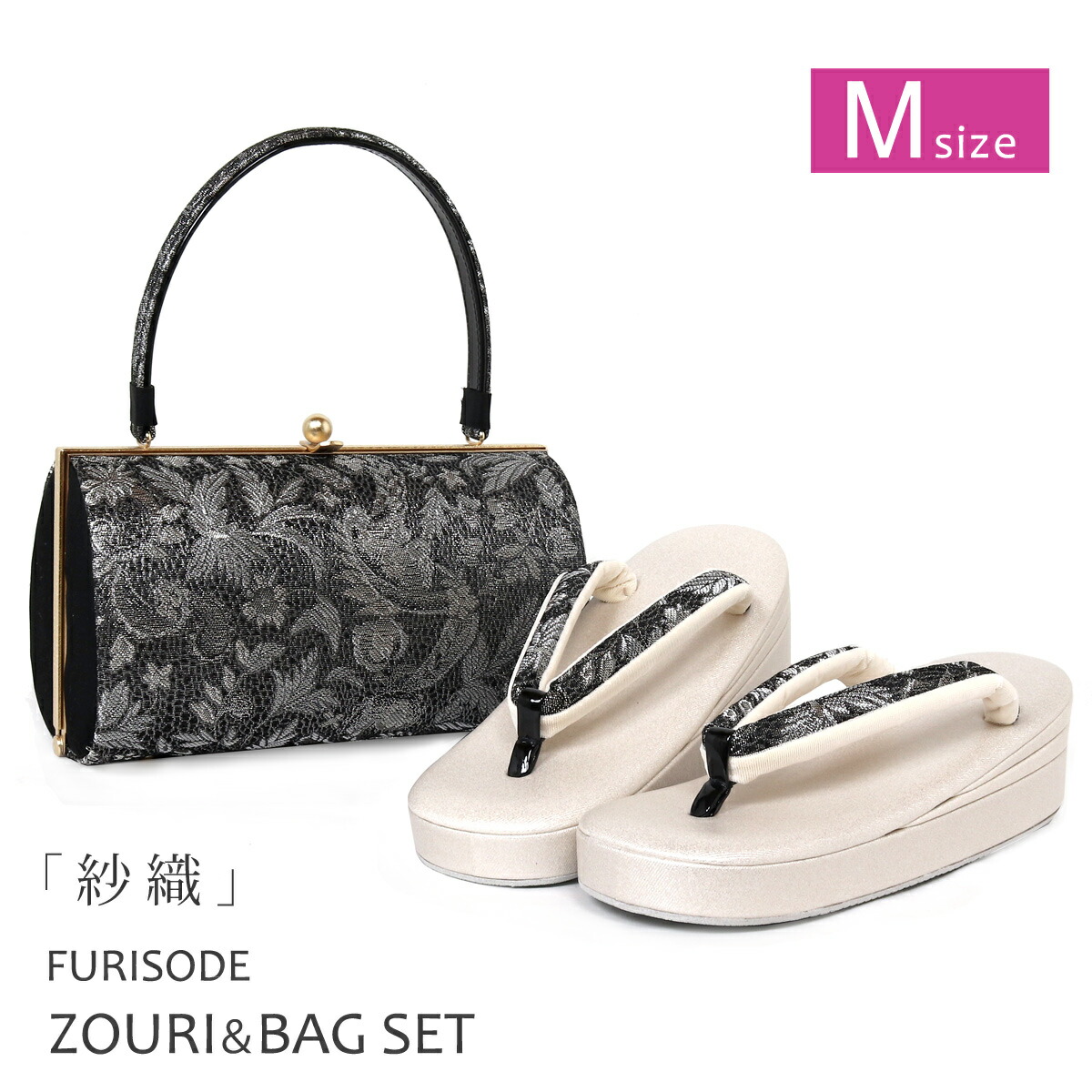 楽天市場】草履バッグセット 振袖用 フリーサイズ 振袖 成人式 結婚式