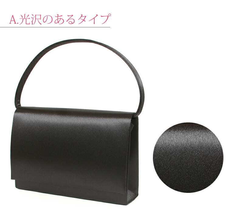【楽天市場】【ブラックフォーマル バッグ】【葬式 フォーマルバッグ】【喪服 バッグ】【冠婚葬祭 バッグ】【フォーマル バッグ 黒】【フォーマル