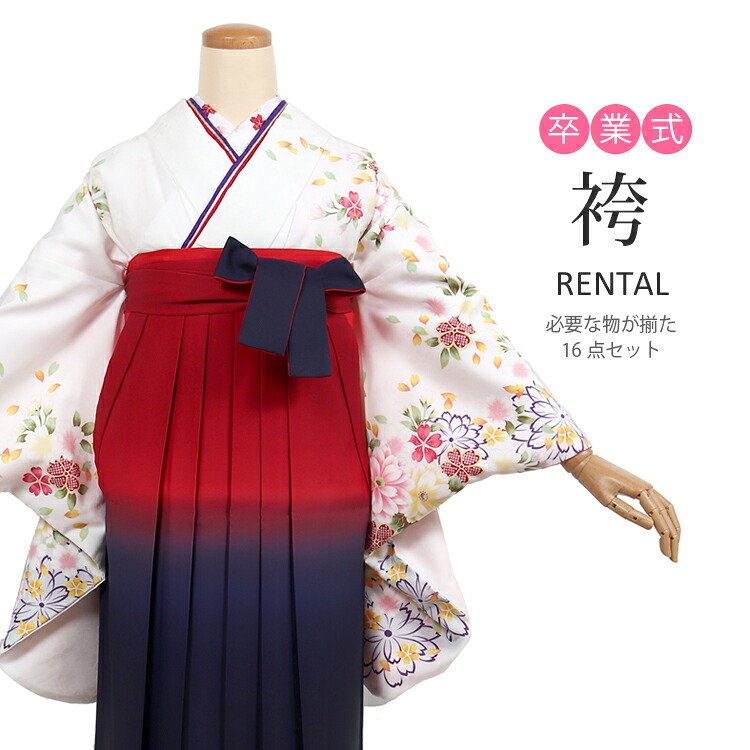 【レンタル】レンタル 卒業式 袴 フルセット 大学 レディース 女性 袴 レンタル貸衣装 貸衣裳 着物 謝恩会 袴セット はかま ハカマ 卒業式 セット 白 袴レンタル レディース 大学生 先生 大人 hakama rental 和服 大正ロマン【74023】｜京都スタイル 15,077円