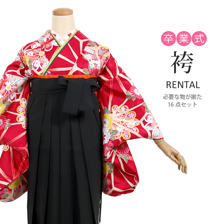 【レンタル】卒業式 袴 フルセット レンタル 貸衣装 貸衣裳 着物 謝恩会 成人式 袴セット はかま ハカマ 袴レンタル フルレンタル hakama 学生 大学生 先生 職員 レディース 赤 レッド アシュエル HL 袴 セット 卒業式 女性 二尺袖 かわいい 大正ロマン【74031】|京都スタイル