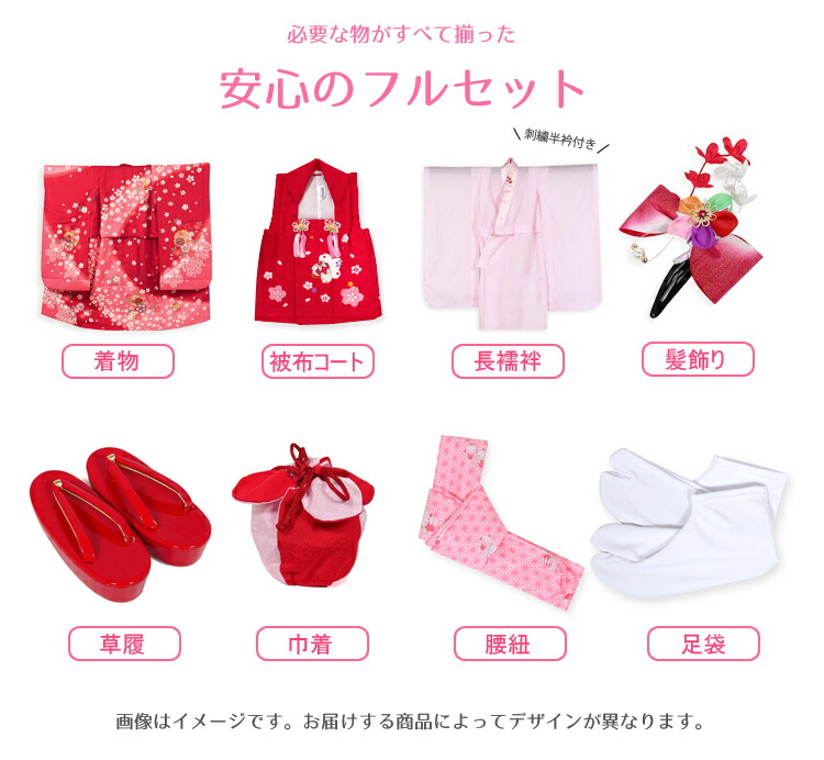 楽天市場 七五三 着物 3歳 レンタル 女の子 三歳女の子 被布セット 貸衣装 貸衣裳 着物 レンタル 祝着 着物セット 七五三 着物 3歳 子供 着物 レンタル ピンク レトロ 適応身長92cm前後 レンタル 京都スタイル