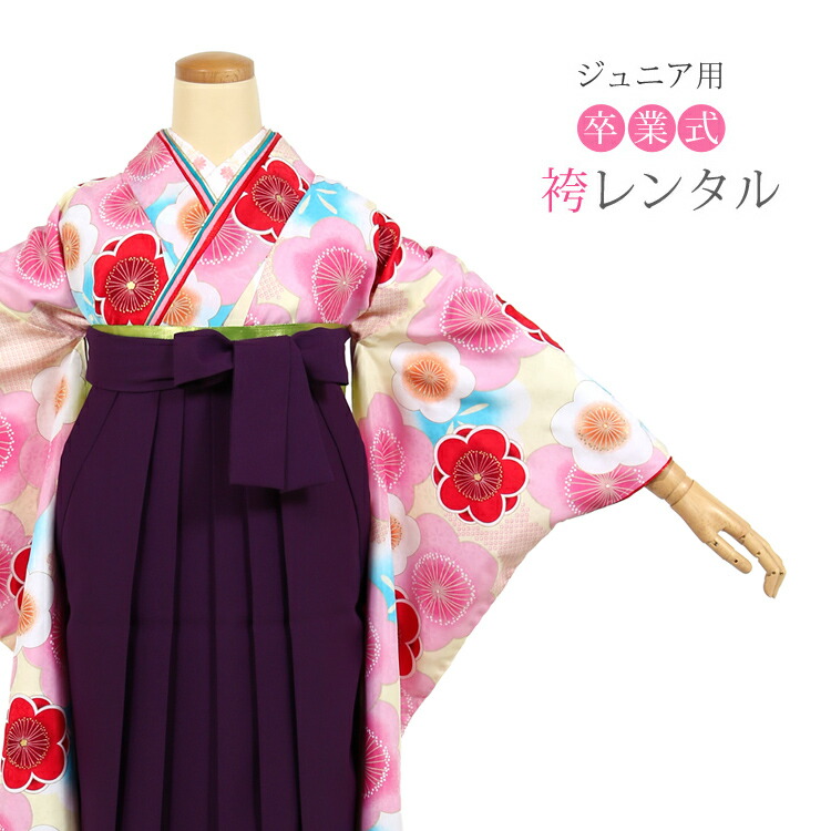 【レンタル】袴レンタル 小学生 卒業式 ジュニア 女の子 袴 レンタル 十三参り 着物 フルセット レンタル フルレンタル 145～155cm 貸衣装 貸衣裳 二尺袖 袴セット 袴レンタル 小学校卒業式 キッズ Jr 子供 袴セット 女袴 梅 うめ かわいい 【jr-h013】
