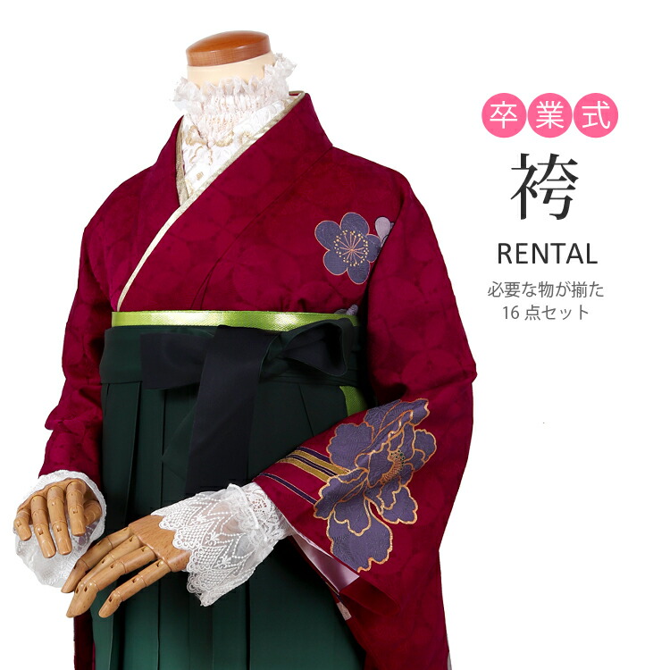 振袖　袴　フルセット　赤 振袖 振袖フルセット 卒業式 袴 赤 レッド系 一蔵 着物 着物「赤系」