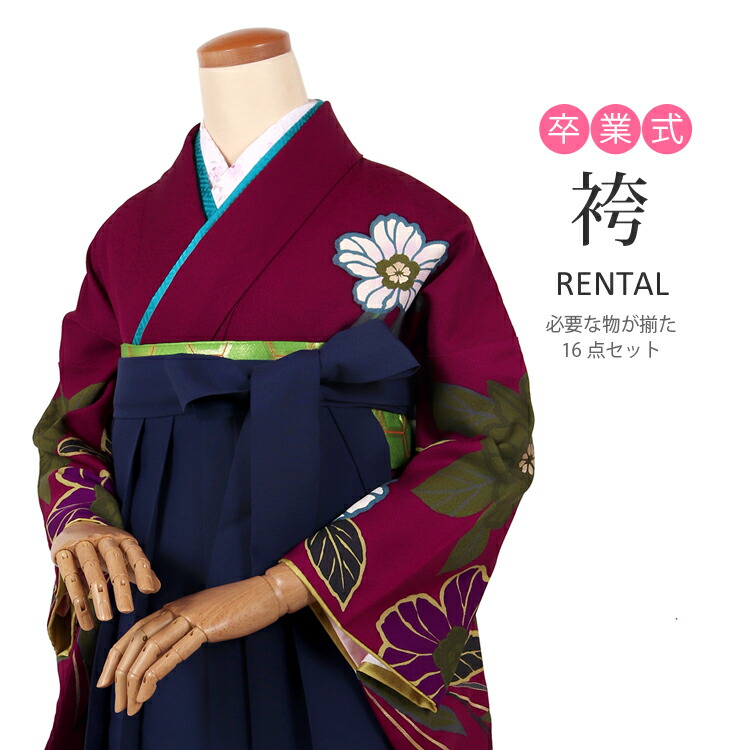 【レンタル】卒業式 袴 レンタル フルセット 振袖袴 えんじ 赤紫 ボルドー 貸衣装 貸衣裳 着物 謝恩会 女性 レディース 袴セット はかま ハカマ 学生 先生 短大生 専門学校生 袴レンタル セット 袴レンタル 卒業式 女性 振袖 レンタル 着物レンタル 女袴 個性的 【72039h】