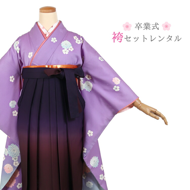 【レンタル】卒業式 袴 フルセット レンタル 振袖袴 パープル 藤色 貸衣装 貸衣裳 着物 謝恩会 女性 レディース 袴セット はかま ハカマ 学生 先生 短大生 専門学校生 袴レンタル セット 袴 セット 卒業式 女性 振袖 レンタル 着物レンタル 女袴 レトロ 【72093h】