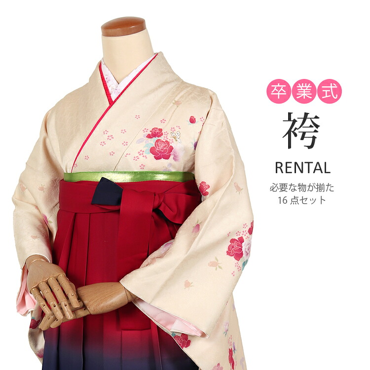 【レンタル】卒業式 袴 フルセット レンタル 振袖袴 黄色 貸衣装 貸衣裳 着物 謝恩会 女性 レディース 袴セット はかま ハカマ 学生 先生 短大生 専門学校生 袴レンタル セット 袴 セット 卒業式 女性 振袖 レンタル 着物レンタル 女袴 レトロ 【72161h】