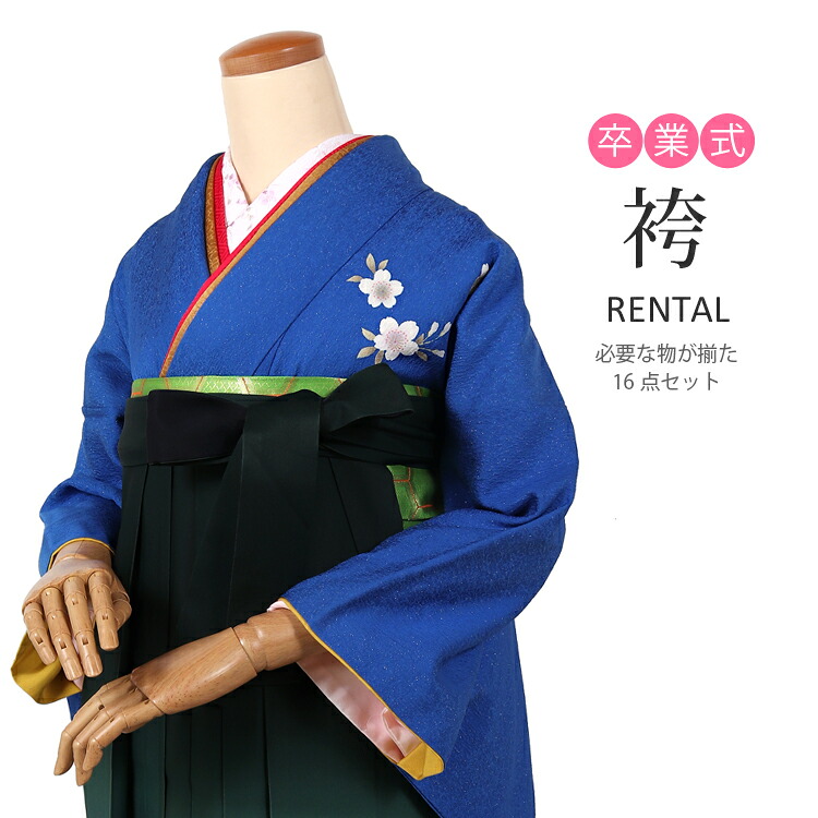 【レンタル】卒業式 袴 フルセット レンタル 振袖袴 貸衣装 貸衣裳 着物 謝恩会 女性 レディース 袴セット 青 ブルー はかま ハカマ 学生 先生 短大生 専門学校生 袴レンタル セット 袴 セット 卒業式 女性 振袖 レンタル 着物レンタル 女袴 レトロ 【72229h】
