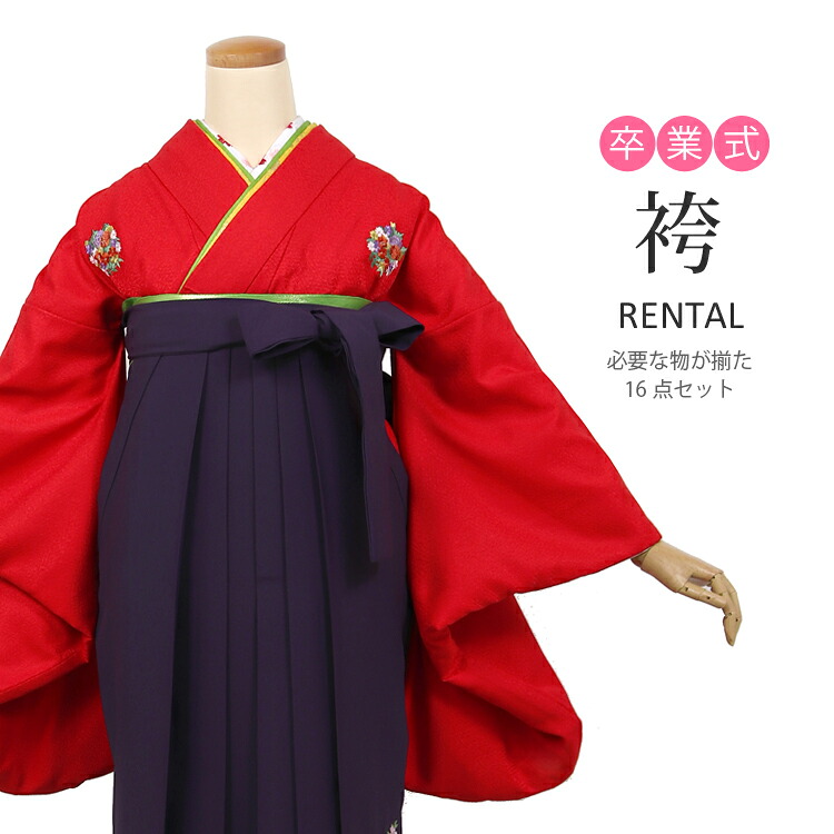 【レンタル】 袴レンタル 卒業式 フルセット レンタル袴 レディース 女性【貸衣装 貸衣裳】着物 謝恩会 成人式 袴セット はかま ハカマ 袴 レンタル セット 大人 大学 大学生 先生 教職員 袴 赤 レッド 二尺袖 袴 セット 卒業式 女性 安い hakama【74016】