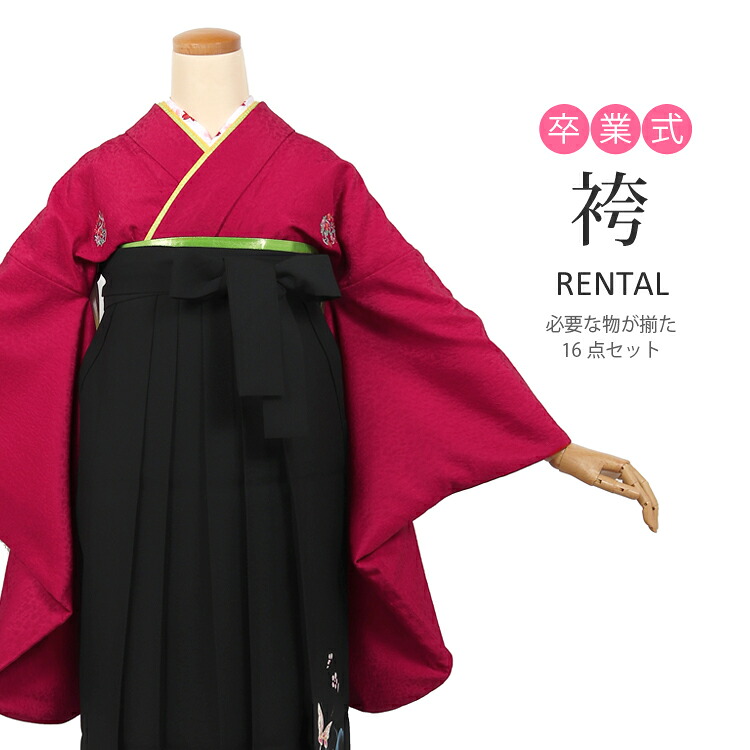 【レンタル】卒業式 袴 フルセット レンタル 貸衣装 貸衣裳 着物 謝恩会 袴セット はかま ハカマ 袴 レンタル 大人 大学生 学生 教師 教員 先生 レディース 袴レンタル 女性 赤 レッド フルレンタル rental 女袴 シンプル 袴レンタル 安い 74018｜京都スタイル