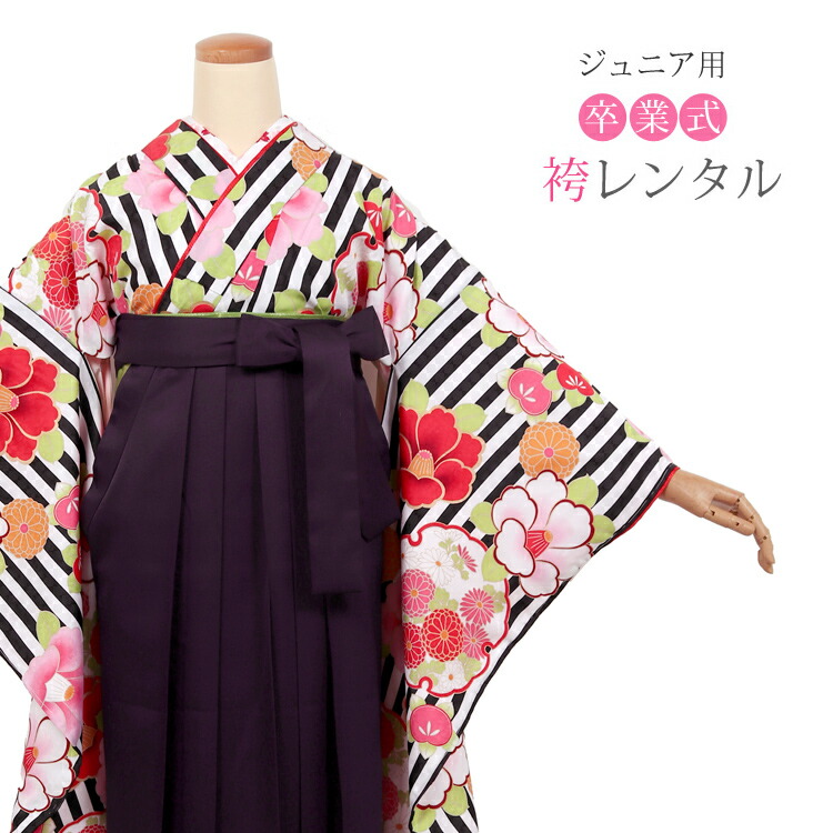 袴 レンタル ジュニア 女の子 袴レンタル 小学生 卒業式 十三参り 着物 フルセット レンタル ストライプ フルレンタル 145～155cm 貸衣装 貸衣裳 二尺袖 袴セット 袴レンタル 小学校卒業式 キッズ Jr 子供 着物 ハーフ成人式 はかま ハカマ レトロ【jr-h015】【レンタル】
