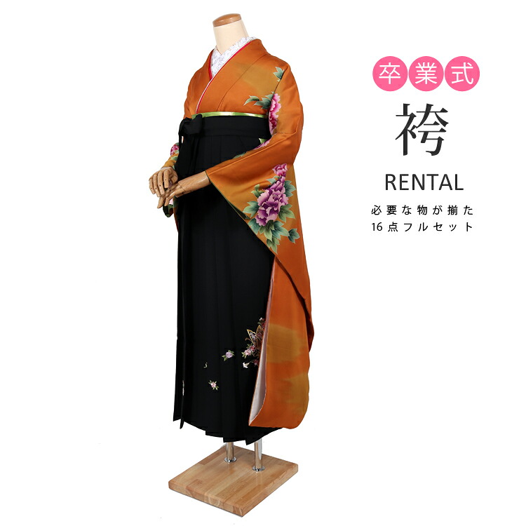 【レンタル】卒業式 袴 フルセット レンタル 振袖袴 貸衣装 貸衣裳 着物 謝恩会 女性 レディース 袴セット オレンジ バラ 牡丹柄 はかま ハカマ 学生 先生 短大生 専門学校生 袴レンタル セット 袴 セット 卒業式 女性 振袖 レンタル 着物レンタル 女袴 レトロ 【72167h】