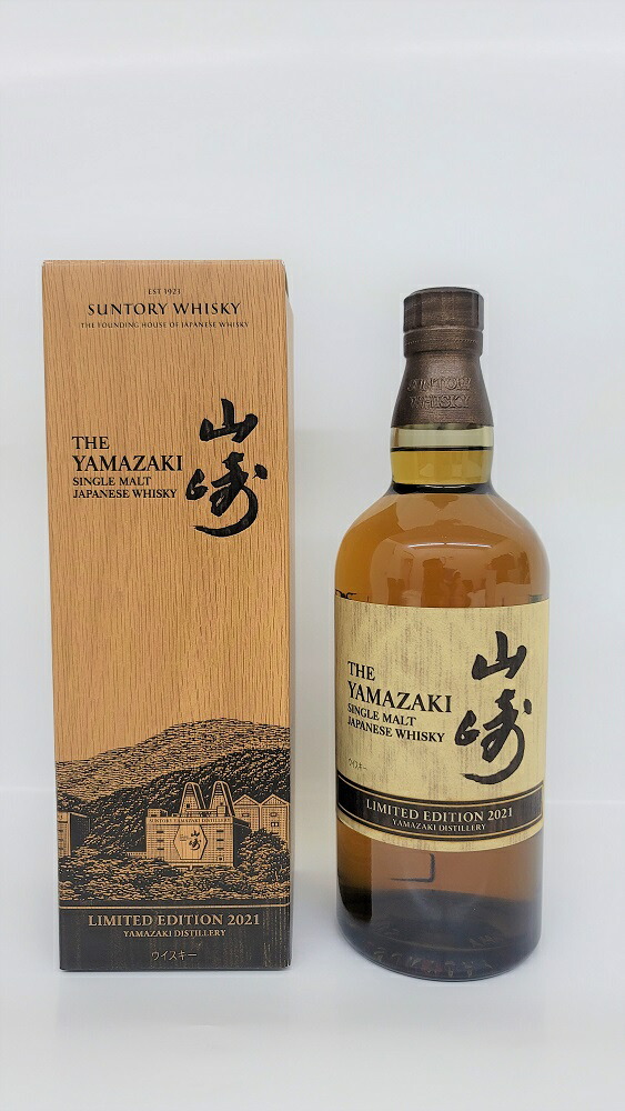 サントリー山崎蒸溜所秘蔵モルト　700ml imgrc0101640402.jpg