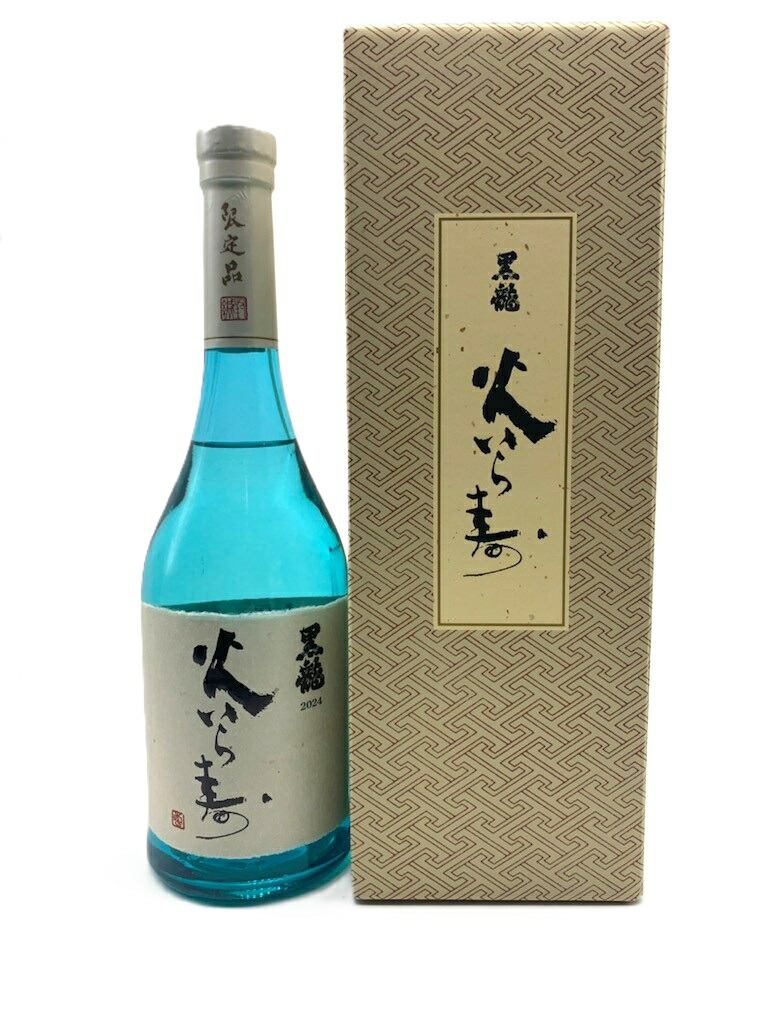 楽天市場】黒龍 火いら寿 720ml 2025年2月詰 ギフト : ケーオーリカーズ