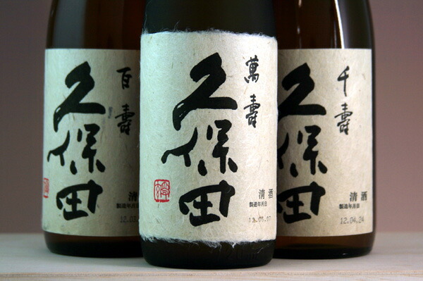 【送料無料】【ギフト箱入り】『久保田飲み比べ・厳選3種セット』 萬寿 / 千寿 / 百寿 720ml×3本 朝日酒造 新潟県産 中部 【ギフト 日本酒 焼酎】 9,225円