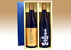 【ギフト 日本酒 焼酎】【ギフト】『富吉セット〈ギフト箱入〉』富乃宝山（芋）/吉兆宝山（芋）　1800ml×2本　（西酒造　鹿児島県） 【楽ギフ_包装】【楽ギフ_のし】