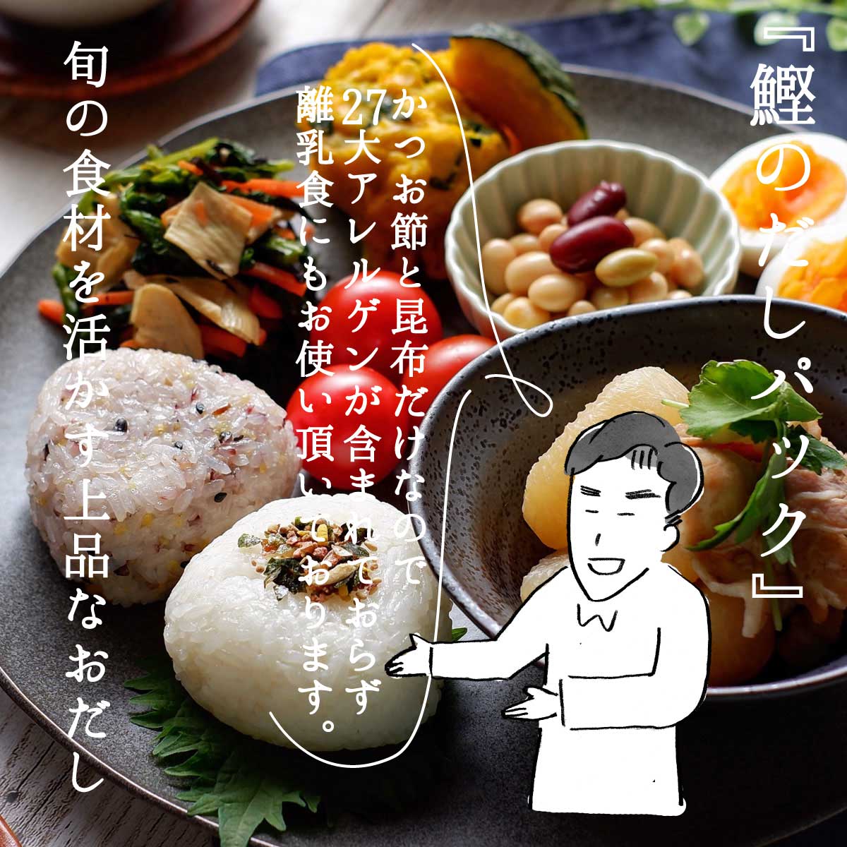 楽天市場 だしパック 国産 無添加だし 離乳食 お試しセット2種類のだしパック 食育 出汁パック 天然だし 京のおだし 味噌汁 出汁 だし 減塩 無塩 京都 赤ちゃん 食塩不使用 天然 無添加だしパック 無添加 だしダイエット だしパックダイエット 送料無料 自然派食品 京