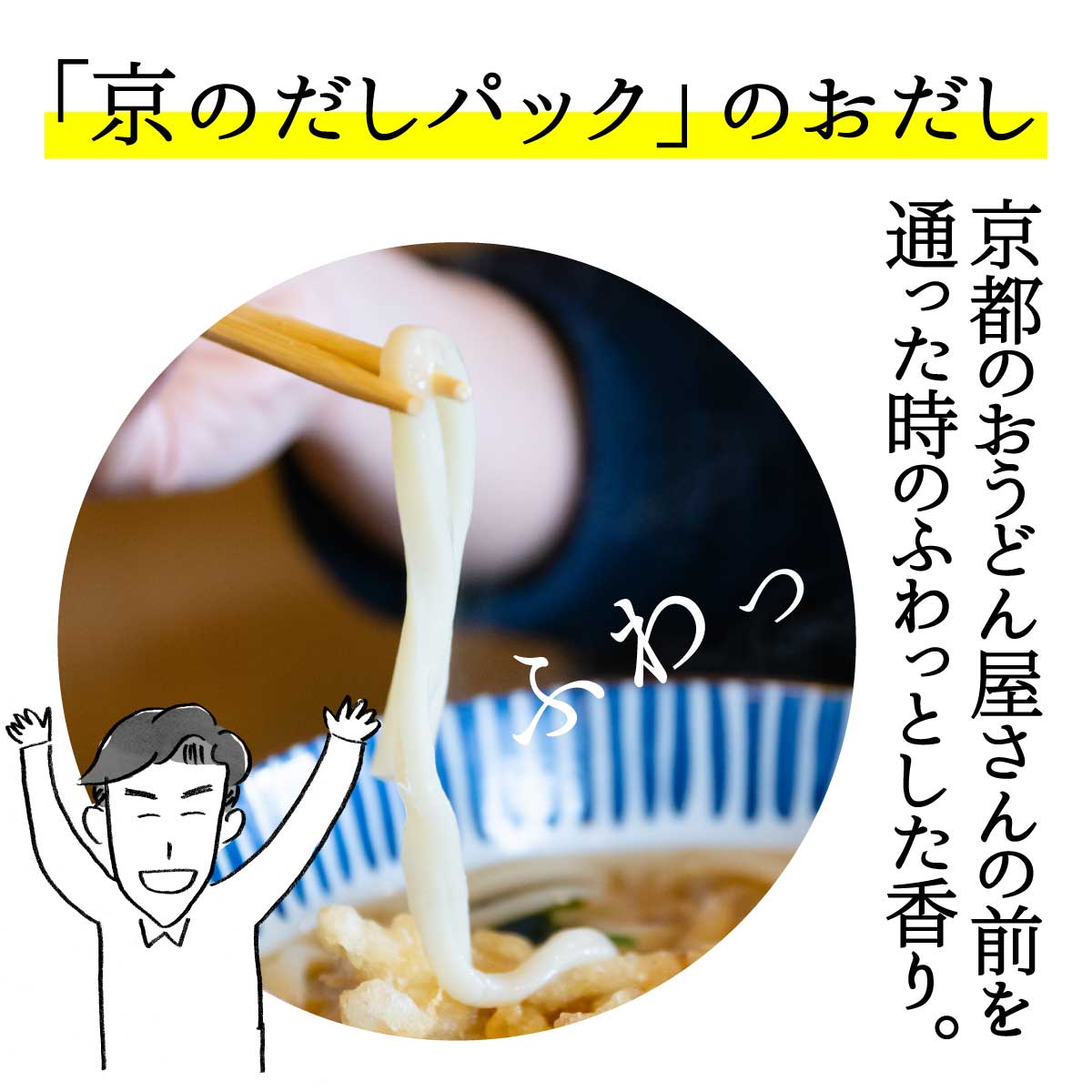 無添加 国産 味噌汁 京のだしパック 減塩 無塩 離乳食 12袋入 10g 京のおだし だしパック 赤ちゃん 酵母エキス不使用 天然 砂糖不使用 京都