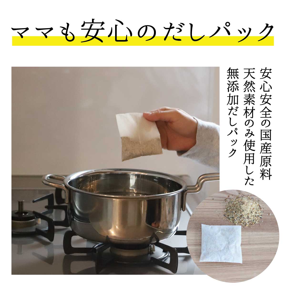 市場 無添加 国産 京都 12袋入 赤ちゃん 10g だしパック 砂糖不使用 味噌汁 無塩 離乳食 京のだしパック 京のおだし 減塩 天然 酵母エキス不使用