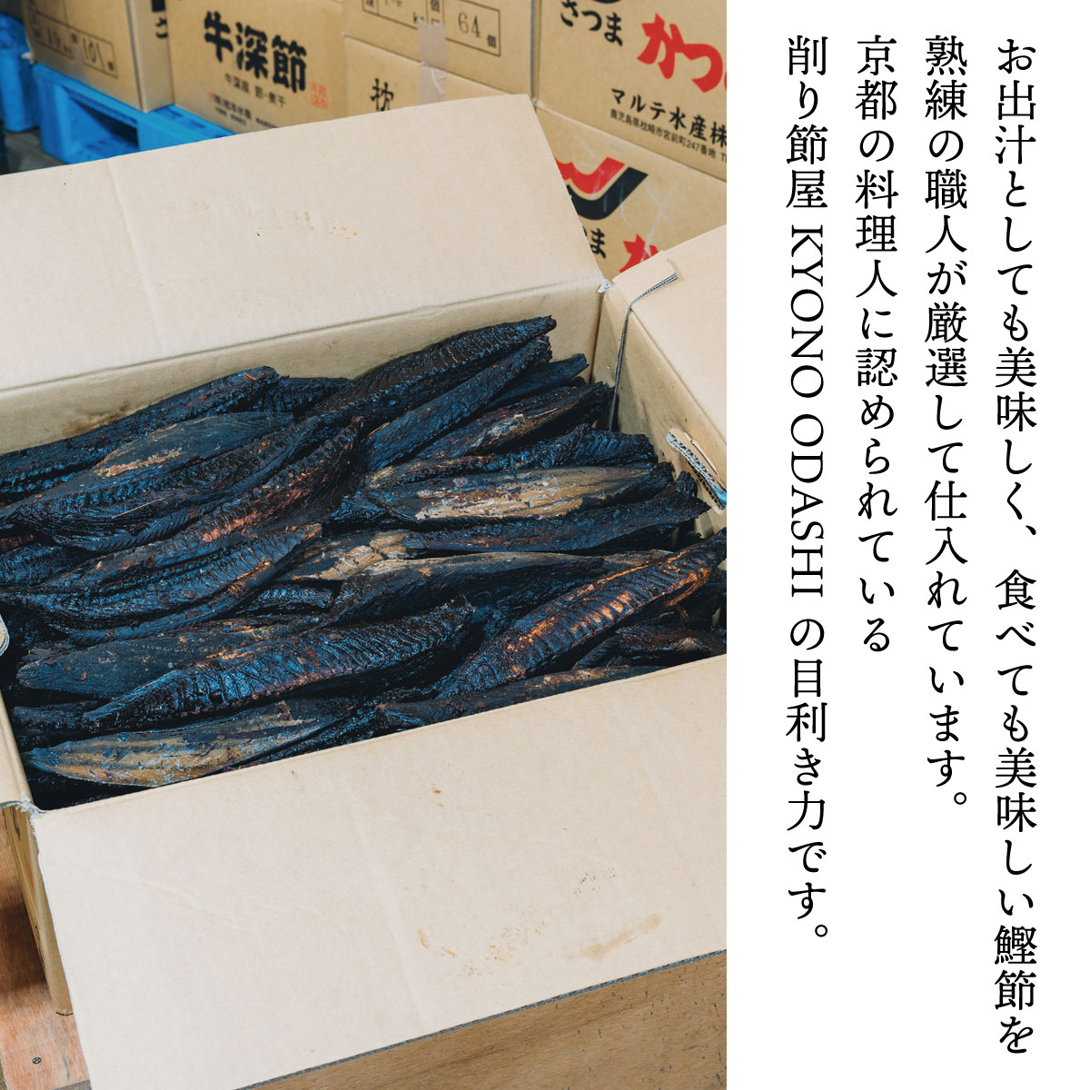 削り節［ 鰹節厚削り 200g ］けずり節 国産 無添加 離乳食 食育 天然だし 京のおだし 出汁 だし 鰹節 減塩 無塩 赤ちゃん 食塩不使用 天然 無添加  無添加だし 赤ちゃん用 森野義 酵母エキス不使用 食塩不使用 かつお節 鰹節 | lunatici.it