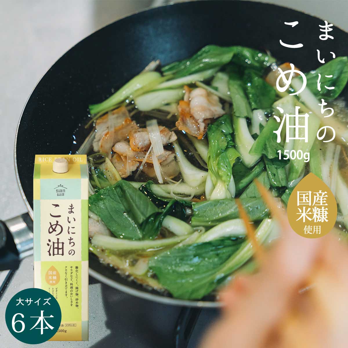 楽天市場】送料無料 こめ油 [ まいにちのこめ油 1500g 3本 ] 米