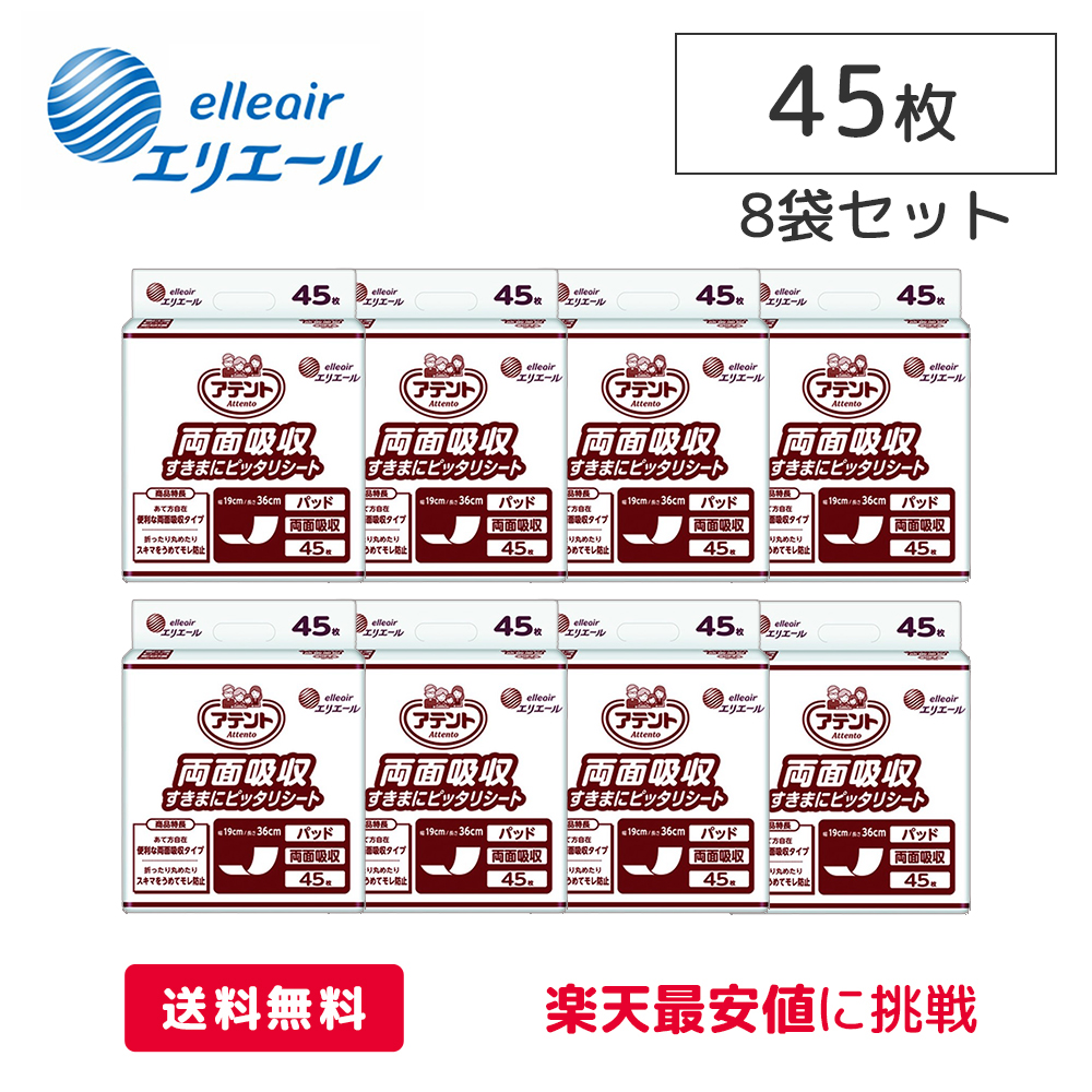 楽天市場】【ポイント7倍】大王製紙 エリエール アテント 両面 吸収