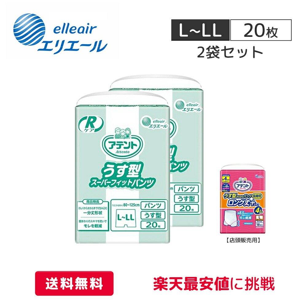 爆売り！】 新品6月購入 エリエール アテント デープ止めタイプM20枚