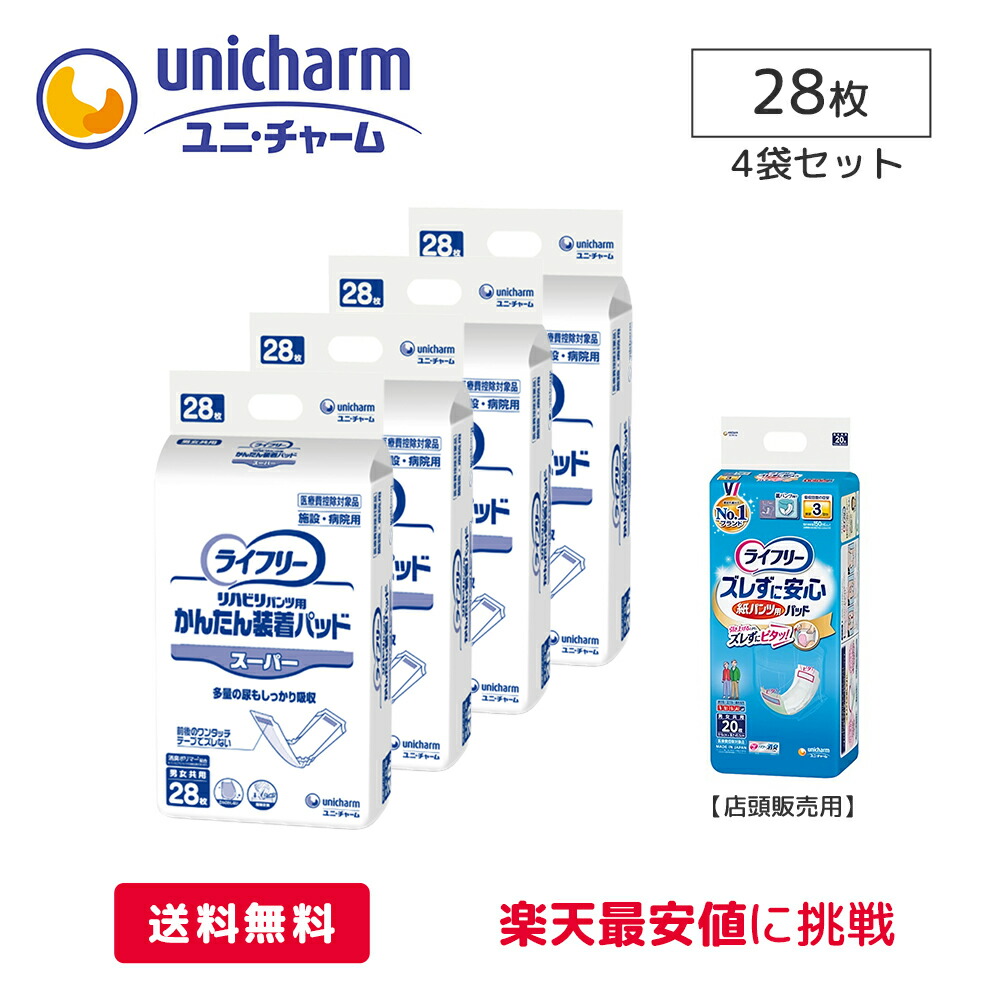 品数豊富！ 39枚×3パック チャーム ケース 一晩中安心さらさらパッド ユニ