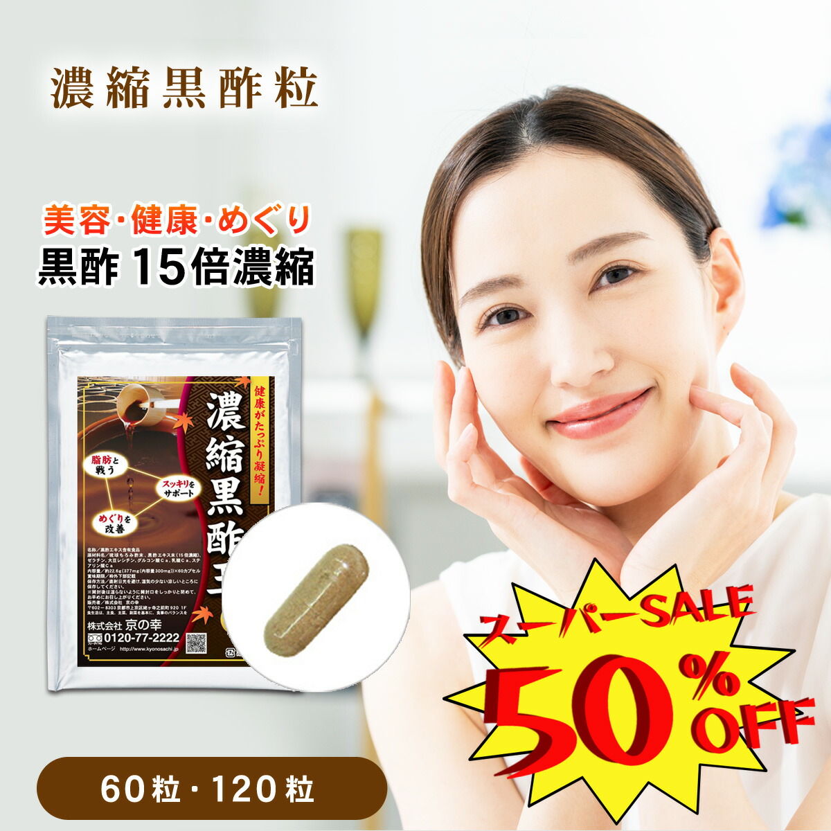 楽天市場】【 スーパーセール 50％ オフ 】ダイエット サプリ