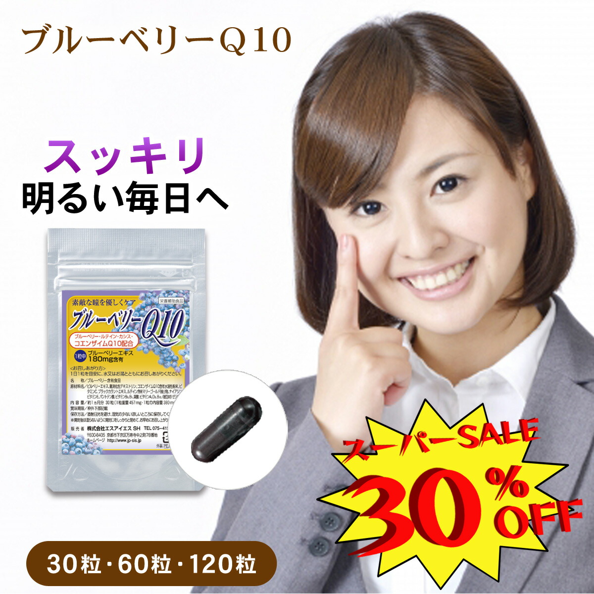 楽天市場】【 スーパーセール 30％ オフ 】 ダイエット サプリ