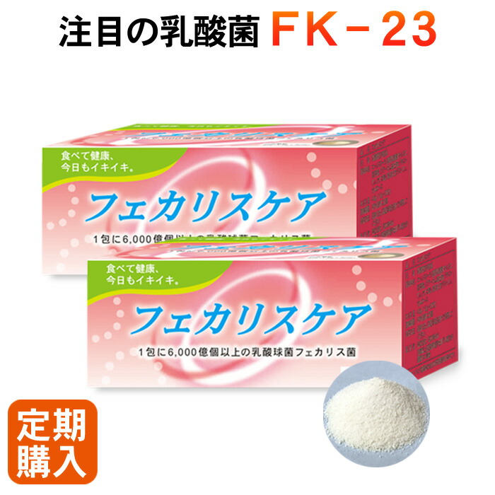 【定期購入】 【初回半額】フェカリスケア 2ヶ月分 60包 乳酸菌 ＦＫ-23ソフト顆粒 エンテロコッカス・フェカリス サプリメント 健康食品 サプリ ＬＦＫ 善玉菌 フェカリス菌 ニチニチ製薬：お茶とサプリのお店 京の幸