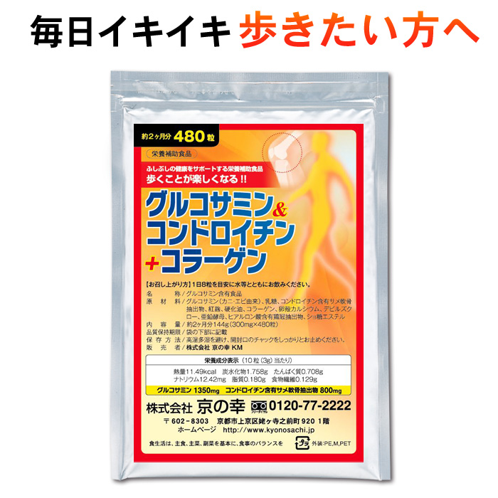 節々楽々 グルコサミン ヒアルロン酸 金時生姜 2箱 定価￥19,008