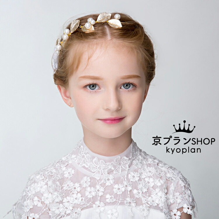 98%OFF!】 子供ヘアアクセサリー 花輪 子どもカチューシャ キッズ髪飾り フラワーガール結婚式 子供フォーマル ピアノ発表会ドレス  qdtek.vn