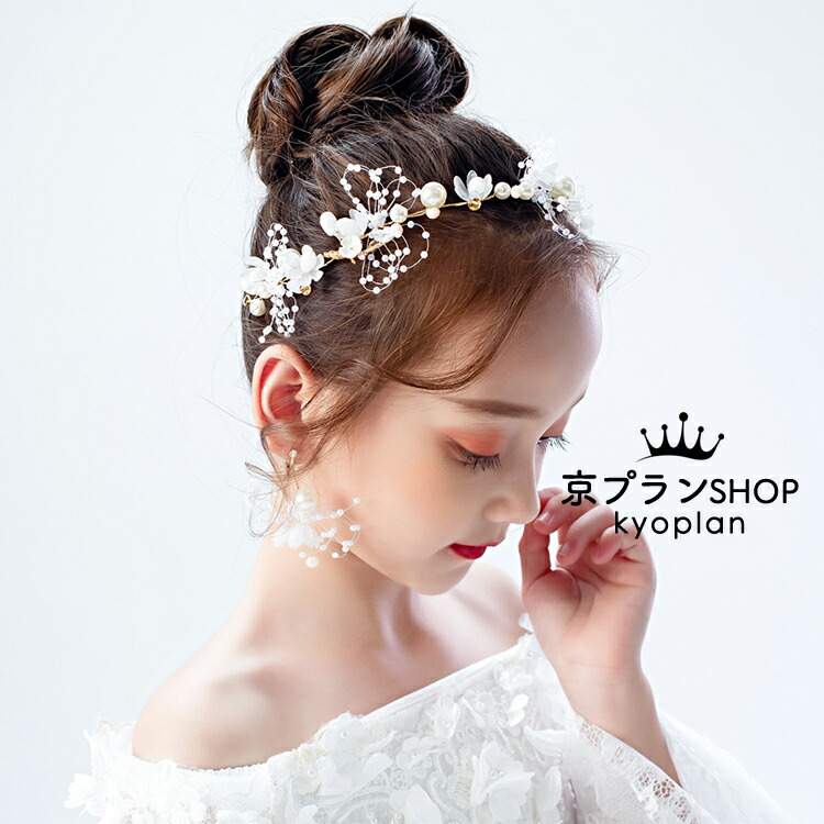 子供ヘアアクセサリー 花輪 子どもカチューシャ キッズ髪飾り フラワーガール結婚式 子供フォーマル ピアノ発表会ドレス 上品なスタイル