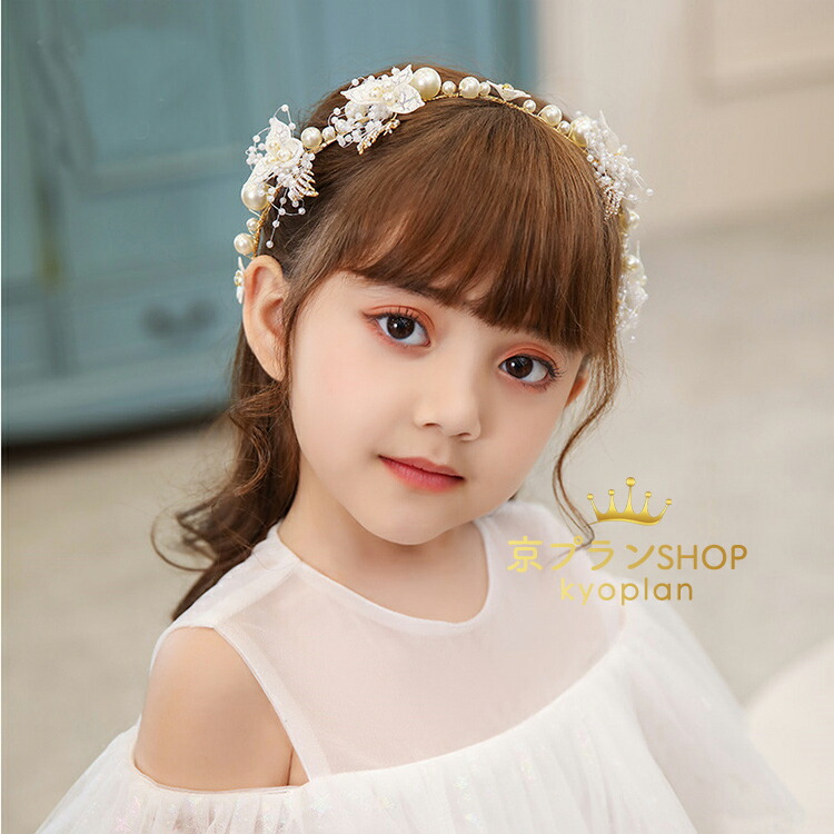 ヘアアクセサリー 子供 キッズ ホワイト ゴールド 髪飾り 花冠 ヘッド