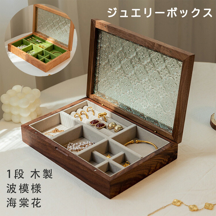 Amazon｜茶谷産業(Chatani) ジュエリー収納 ブラウン 高さ16.5