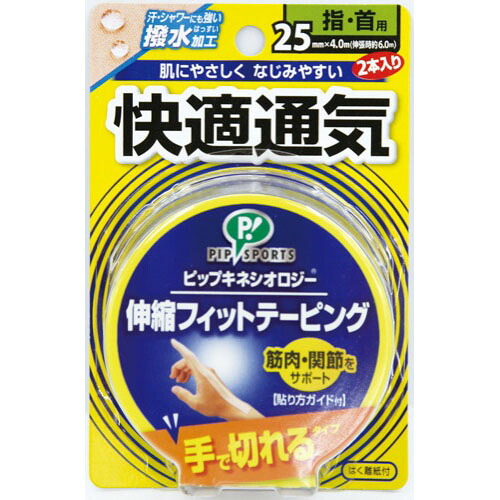 楽天市場 ピップ キネシオロジーテープ 快適通気 手で切れるタイプ 指 首用 25mm 4 0m 杏林堂 楽天市場店